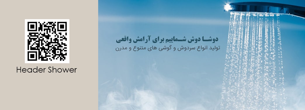 سردوش و گوشی ایوان کارا